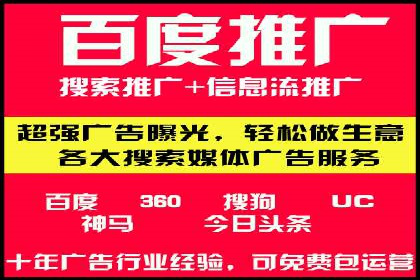 百度推广代运营案例：精准营销助力业绩增长