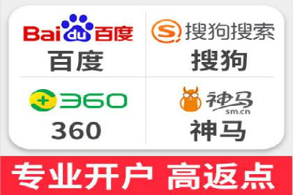 如何在搜索广告中获取更多返点奖励